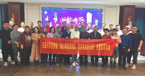 民盟河東區(qū)委會組織盟員開展傳統(tǒng)文化藝術學習與交流活動