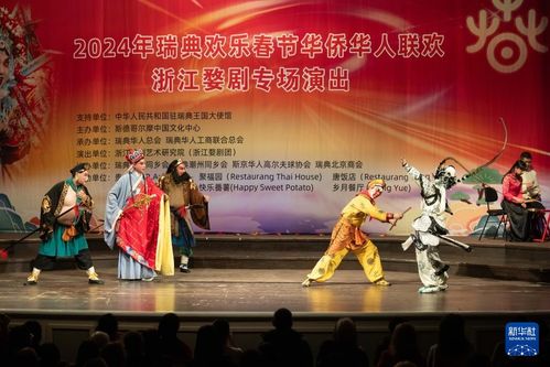 龍騰四海迎新春 全球共慶中國農歷新年文化活動紀實
